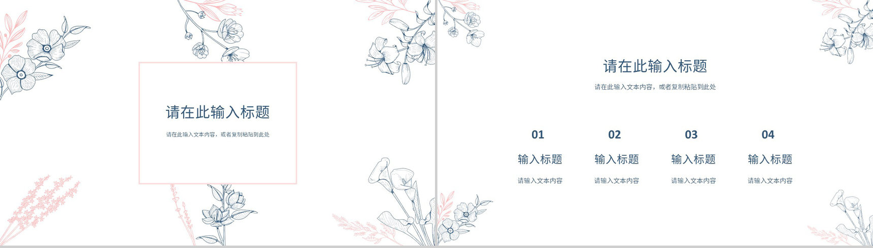 教师教学进度汇报演讲教师说课学校德育工作情况总结PPT模板-3