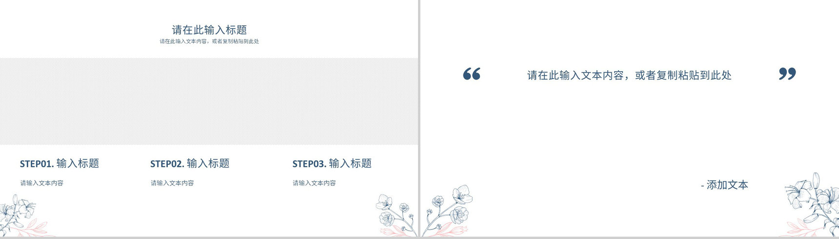 教师教学进度汇报演讲教师说课学校德育工作情况总结PPT模板-6