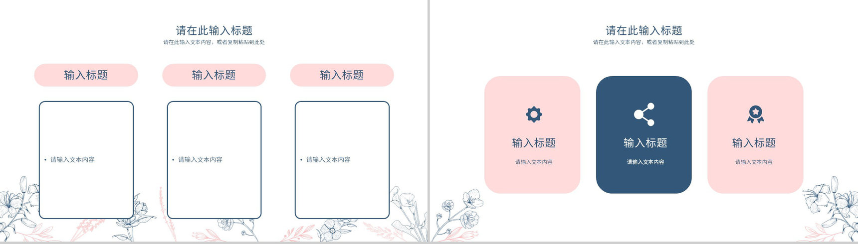 教师教学进度汇报演讲教师说课学校德育工作情况总结PPT模板-9