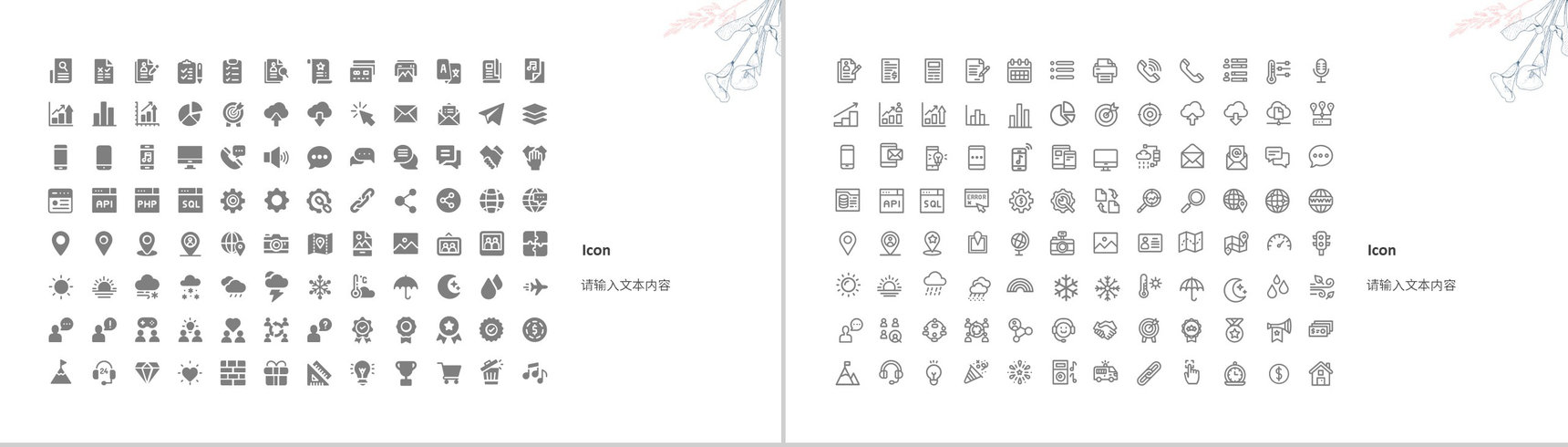 教师教学进度汇报演讲教师说课学校德育工作情况总结PPT模板-12