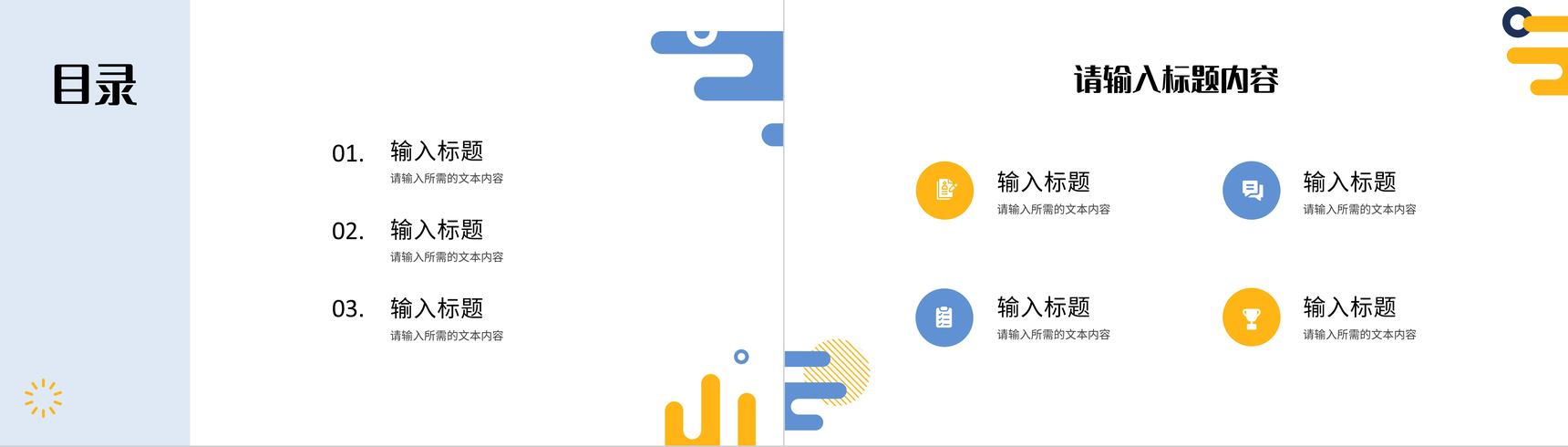 企业新员工入职培训计划岗位技能知识学习心得PPT模板-2