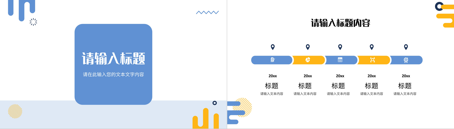 企业新员工入职培训计划岗位技能知识学习心得PPT模板-3