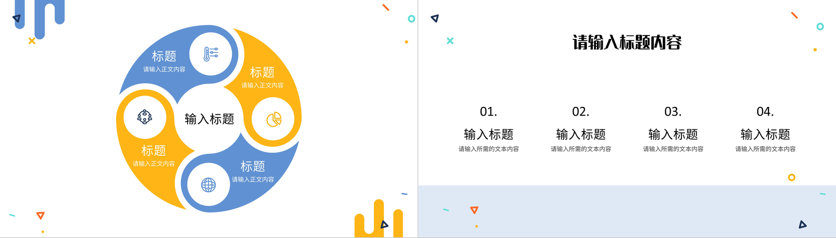 企业新员工入职培训计划岗位技能知识学习心得PPT模板-5