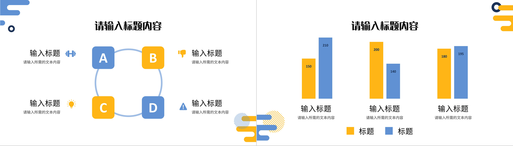 企业新员工入职培训计划岗位技能知识学习心得PPT模板-4