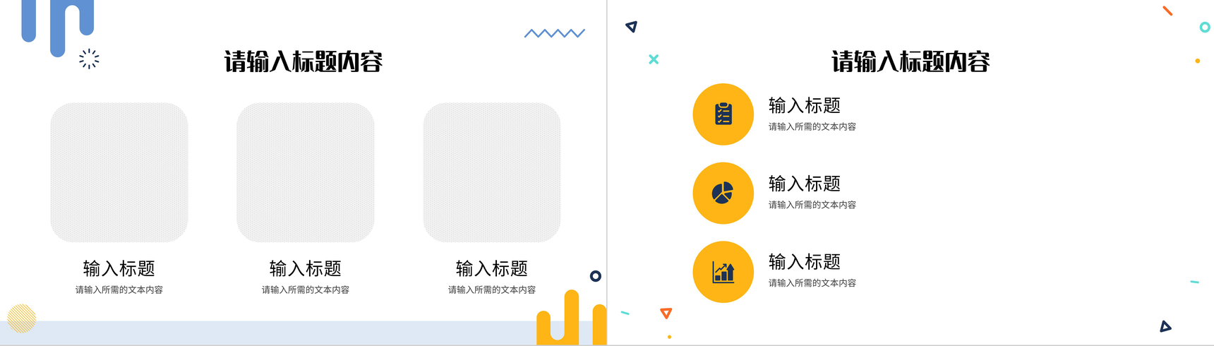 企业新员工入职培训计划岗位技能知识学习心得PPT模板-8