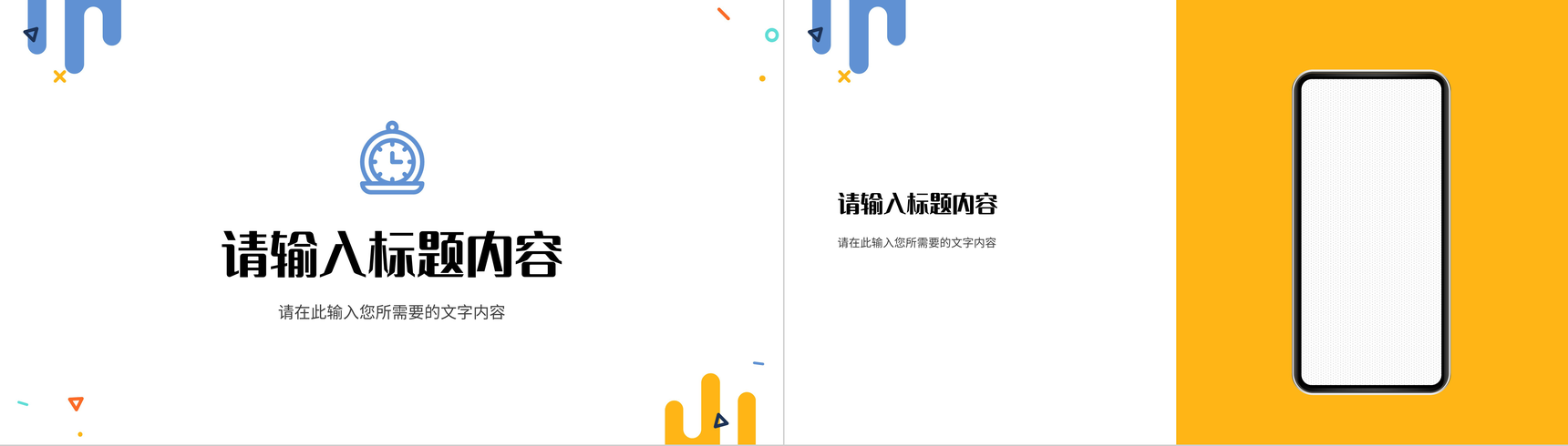 企业新员工入职培训计划岗位技能知识学习心得PPT模板-10