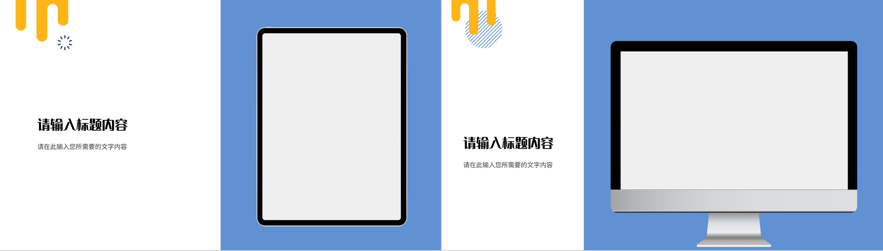 企业新员工入职培训计划岗位技能知识学习心得PPT模板-11