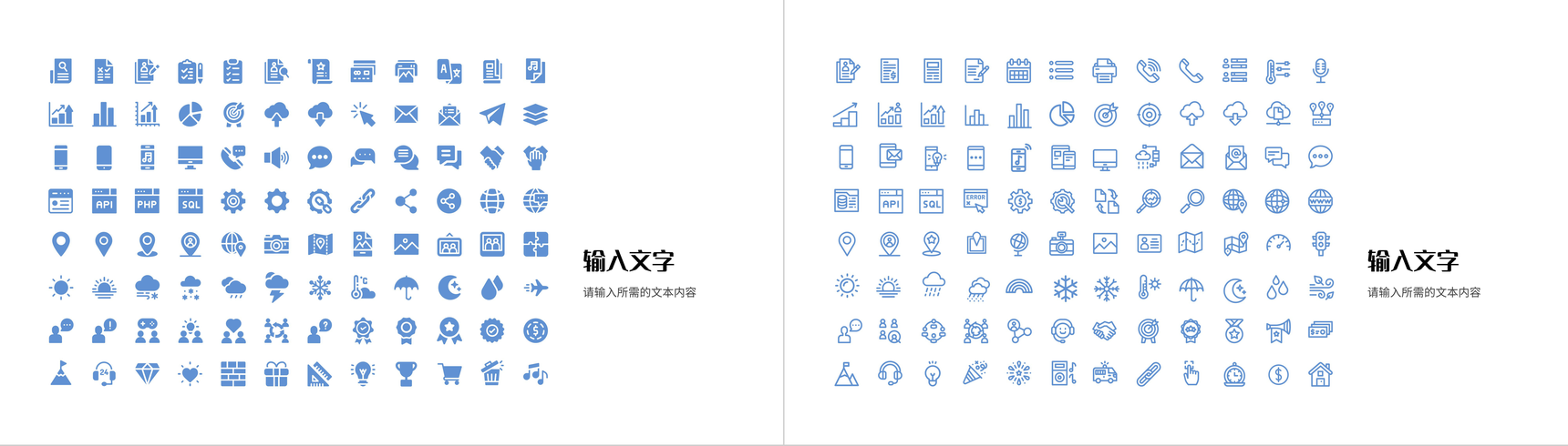 企业新员工入职培训计划岗位技能知识学习心得PPT模板-12
