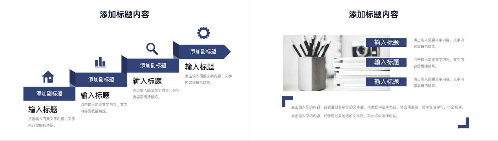 简洁社会实践报告大学生课题研究成果汇报PPT模板-5