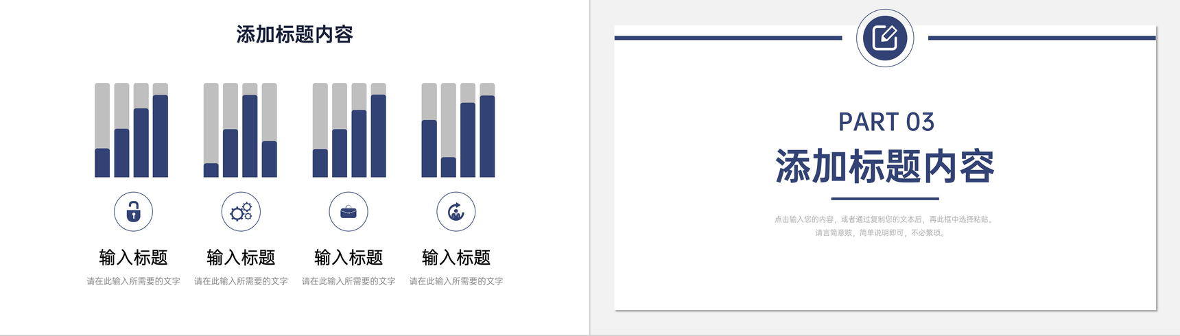简洁社会实践报告大学生课题研究成果汇报PPT模板-6