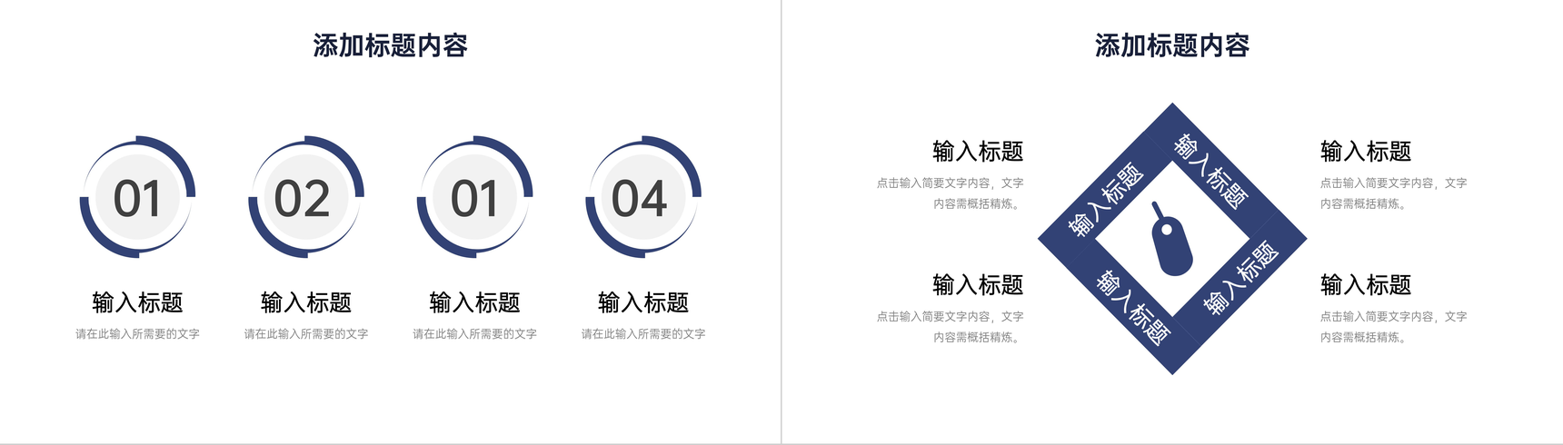 简洁社会实践报告大学生课题研究成果汇报PPT模板-9