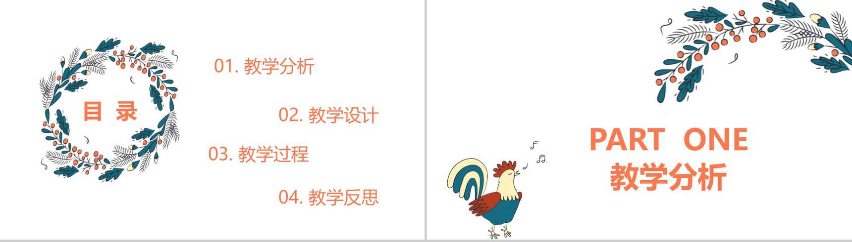 创意唯美儿童教育培训通用PPT模板-2