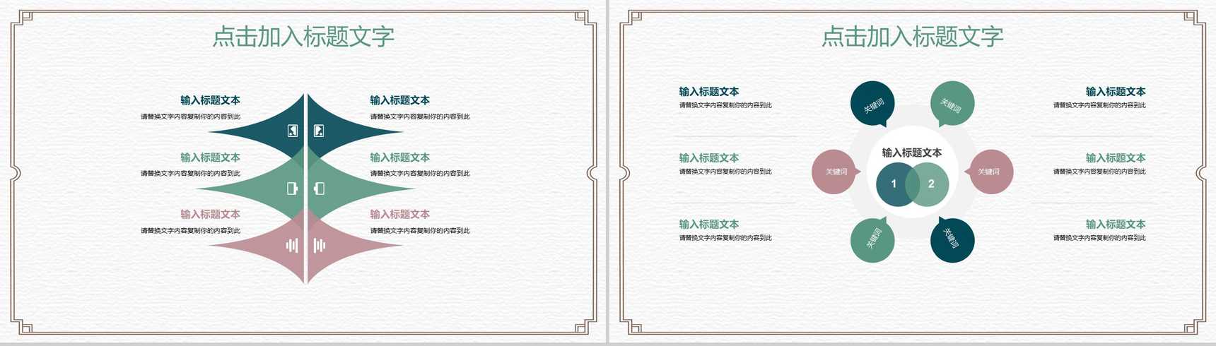 小清新商务手绘教育培训课件PPT模板-3