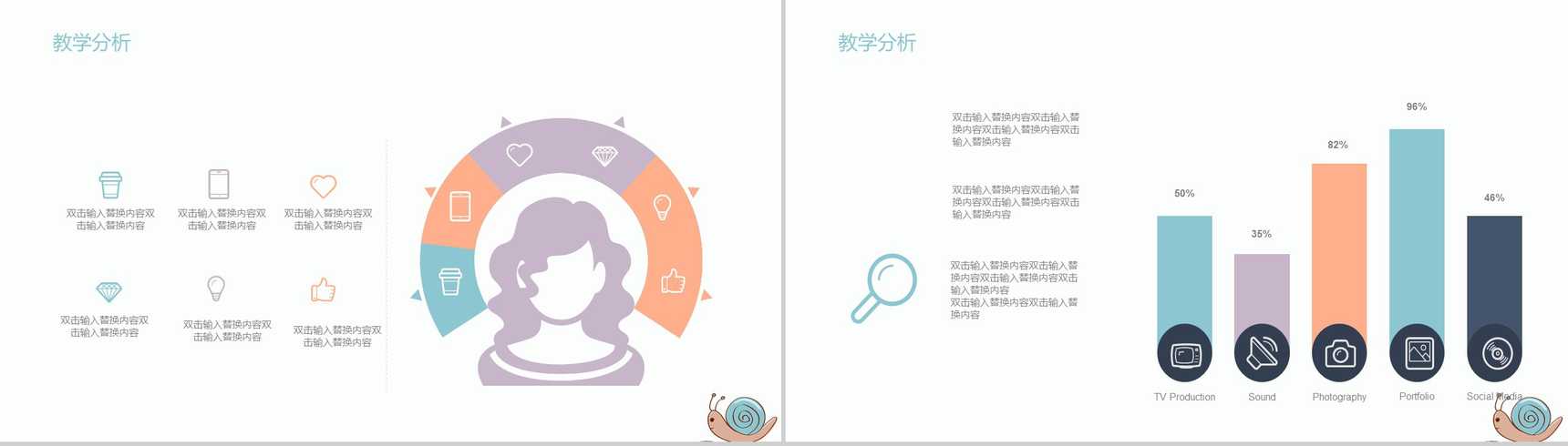 彩色卡通实用儿童教育教学培训课件PPT模板-4