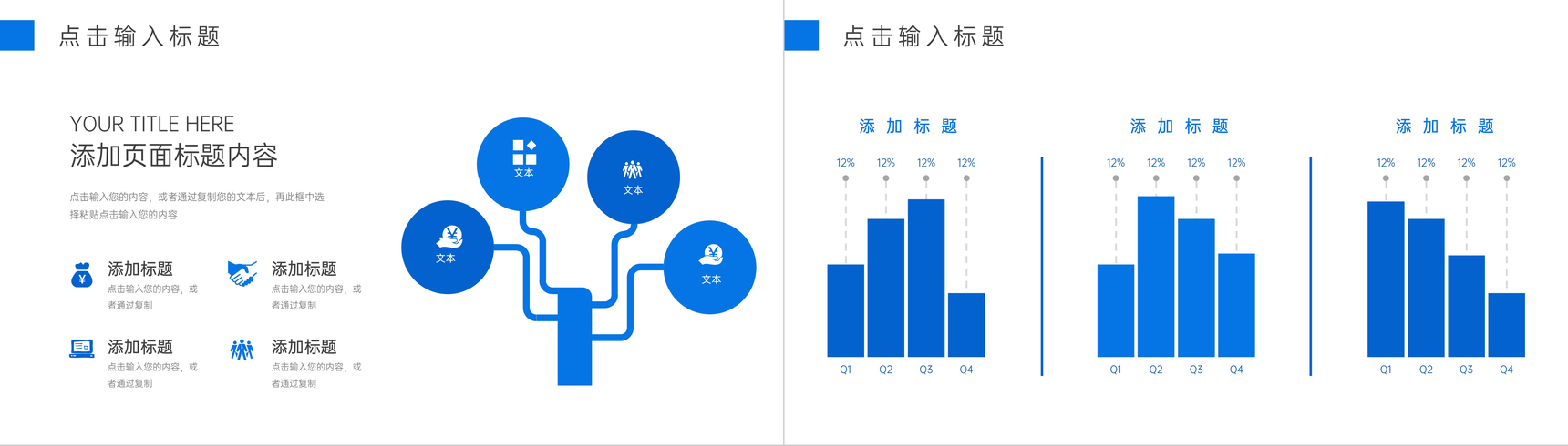 20XX员工工作经验分享交流大会PPT模板-3