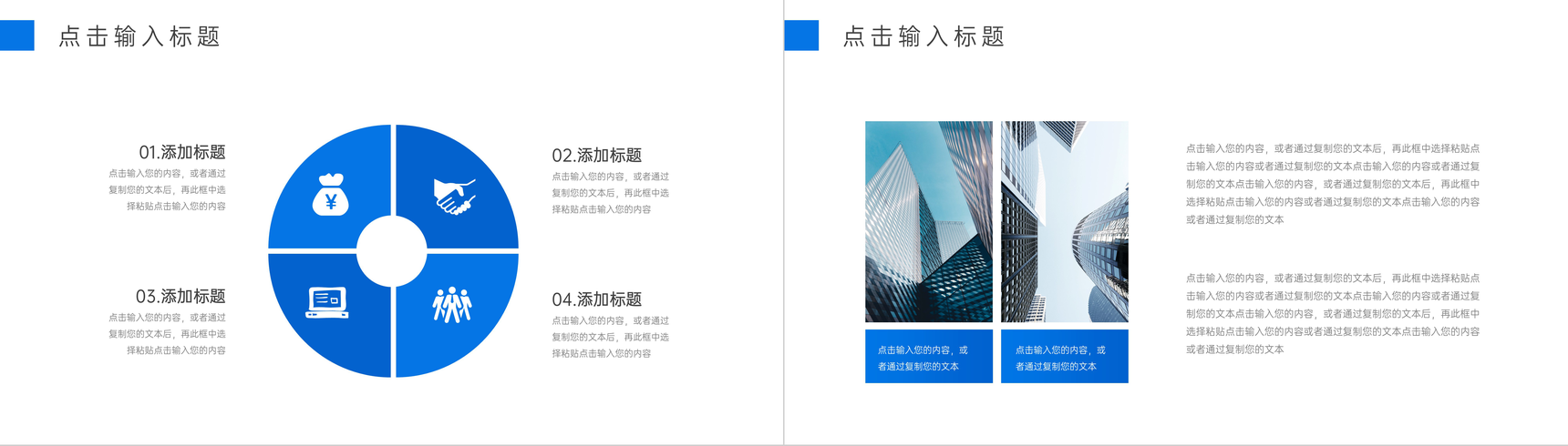 20XX员工工作经验分享交流大会PPT模板-4