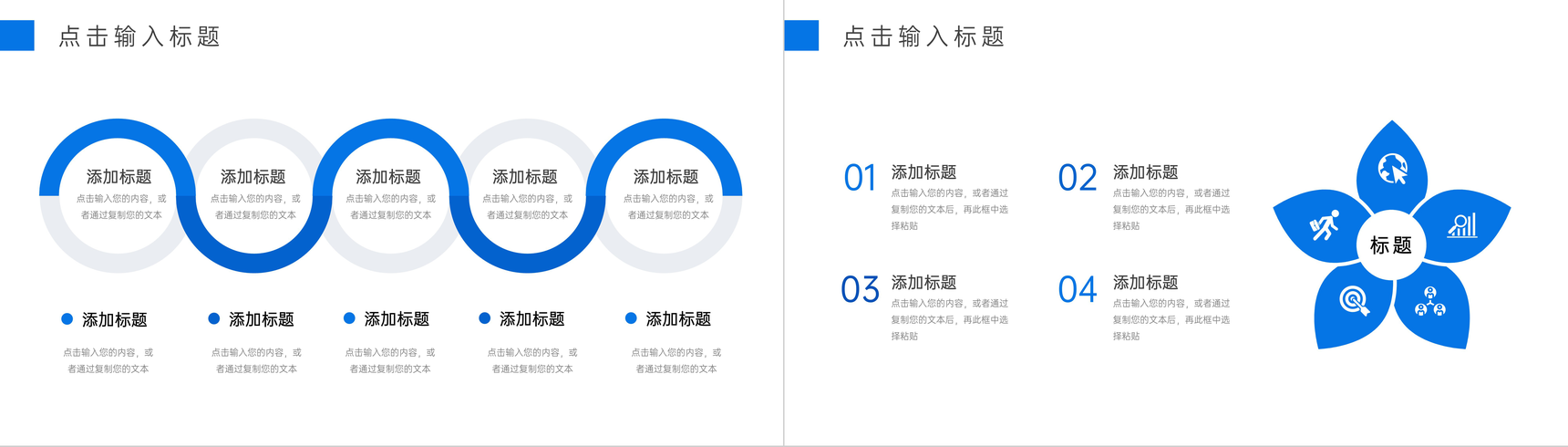 20XX员工工作经验分享交流大会PPT模板-6