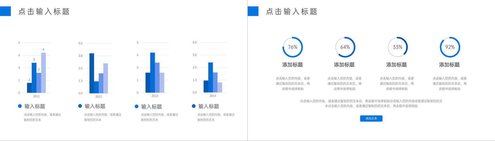 20XX员工工作经验分享交流大会PPT模板-8