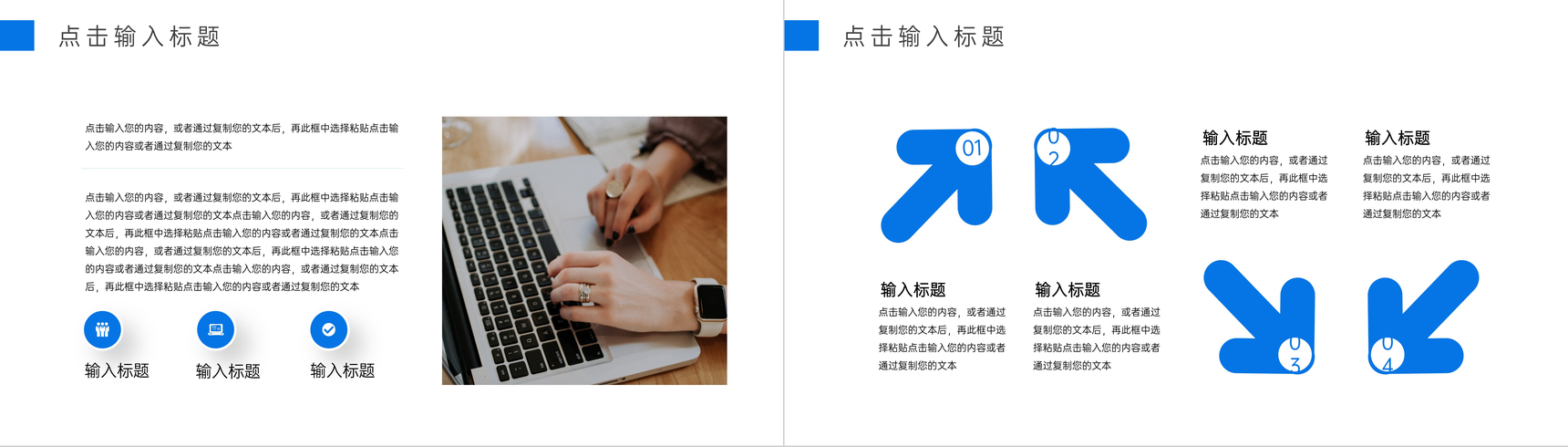 20XX员工工作经验分享交流大会PPT模板-10