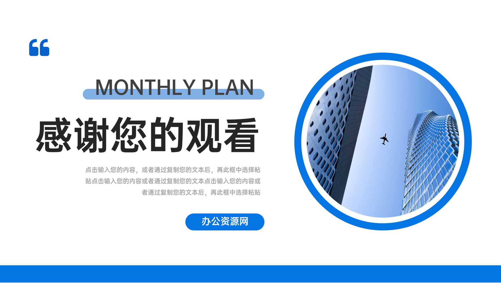 20XX员工工作经验分享交流大会PPT模板-11