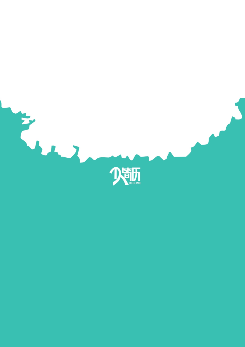 绿色创意求职简历word模板