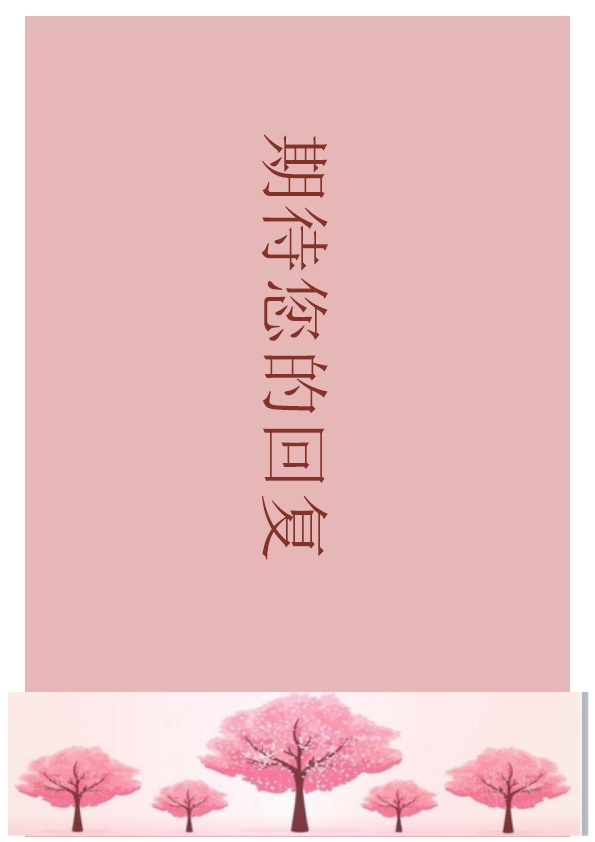 粉色护士专业个人简历模板word格式