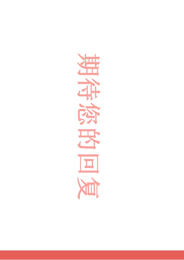 粉色空白简历模板下载doc格式