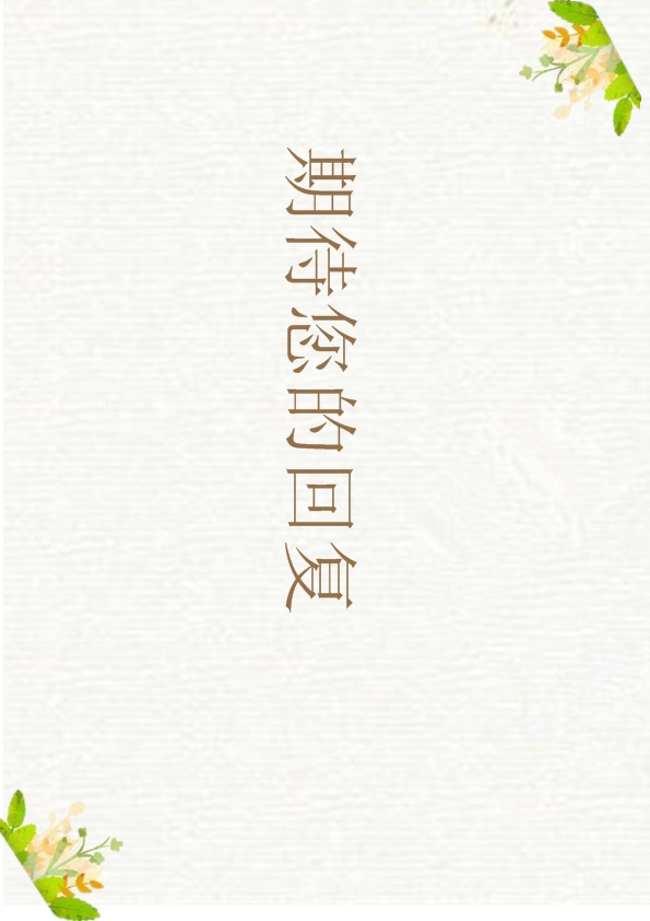 医生护士求职简历模板word格式4页