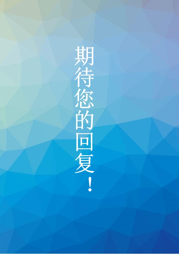 简洁实用蓝白个人简历模版4页式