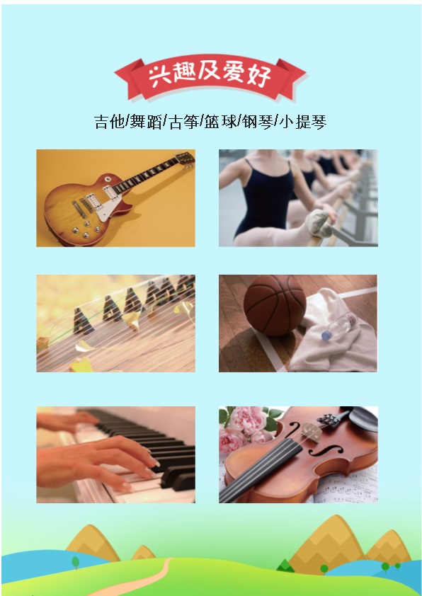 小升初个人简历怎么制作