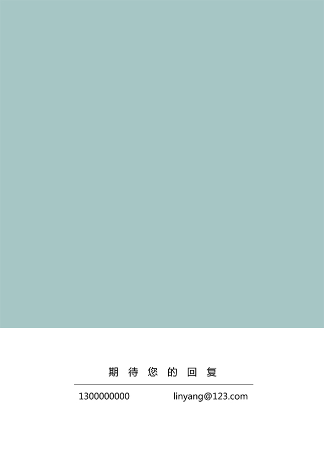 草青色清新简历模板