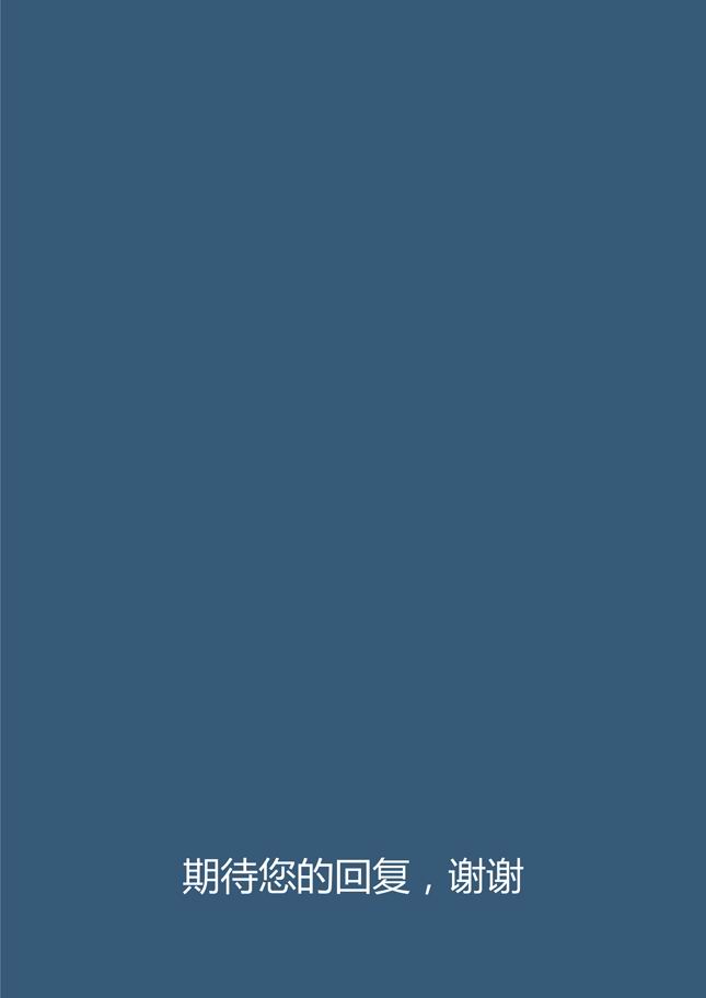 适合市场类简历模板