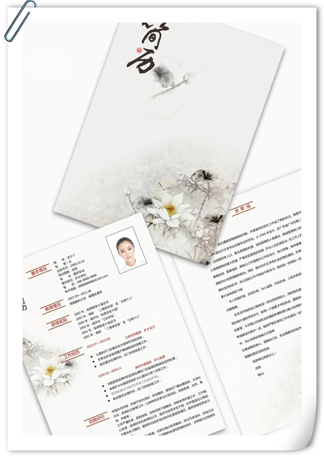 适合护士类简历模板,医疗,医护,护士