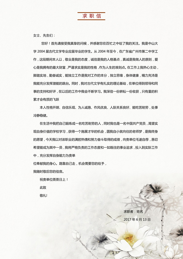 适合护士类简历模板,医疗,医护,护士