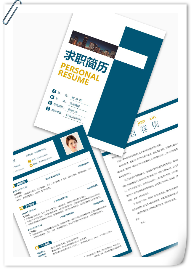 应届生市场销售简历模板