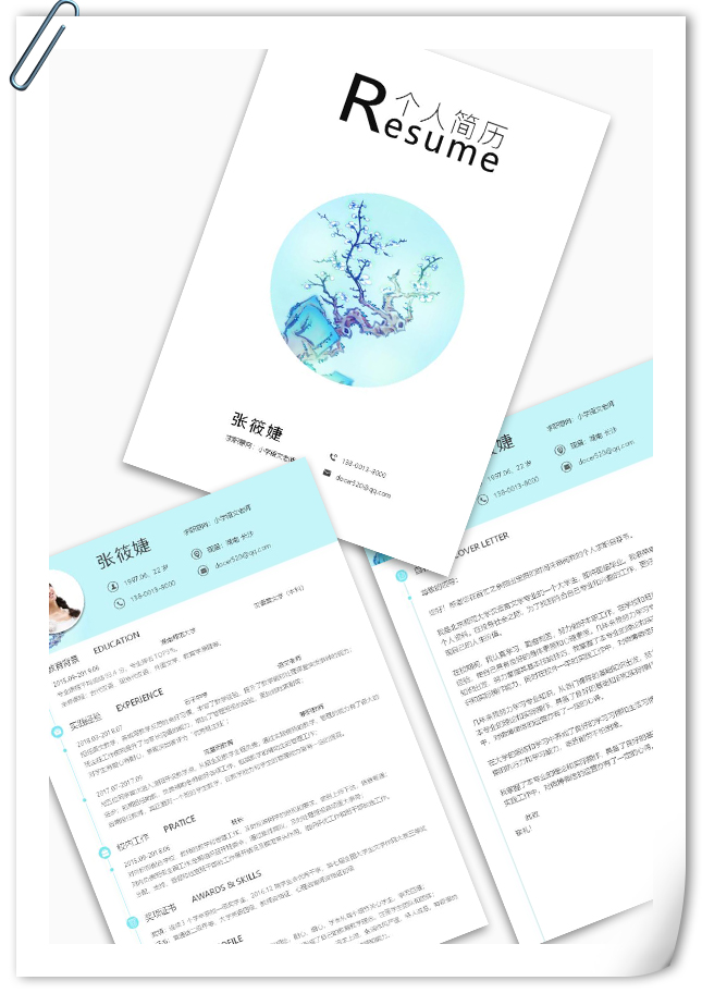 个人简历介绍:教育行业通用简历模板适用于教学通用岗位简历制作。