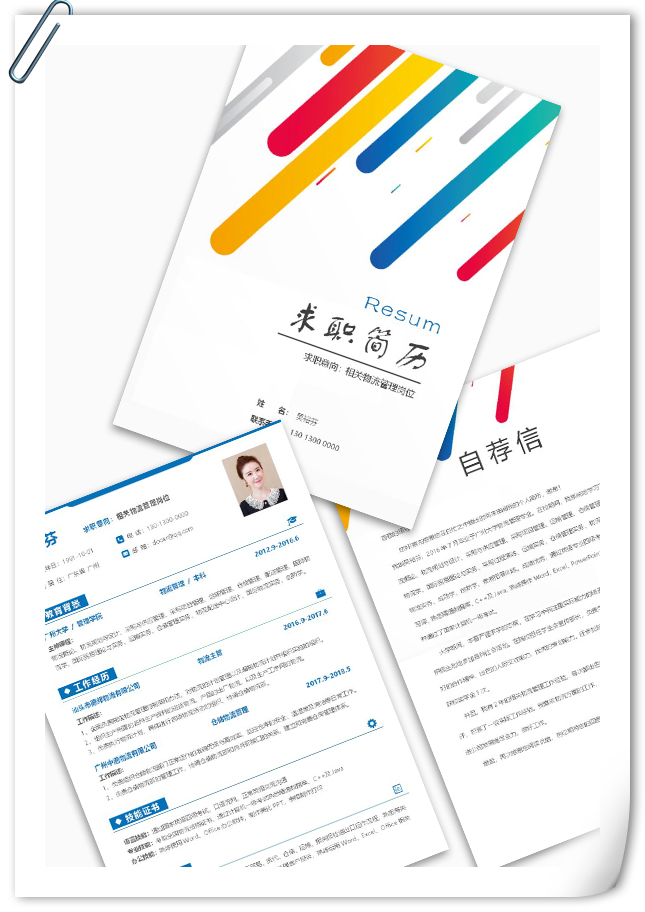 个人简历介绍:多彩物流简历套装模板适用于快递通用岗位简历制作。