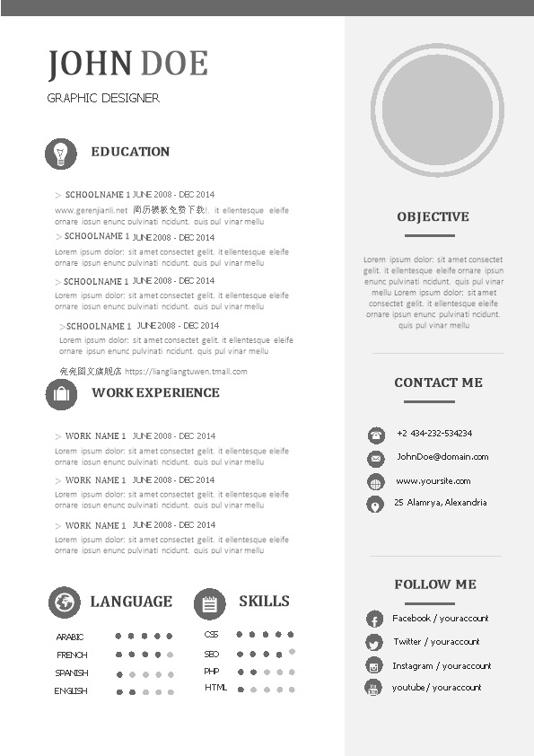 极简特色英文简历模板