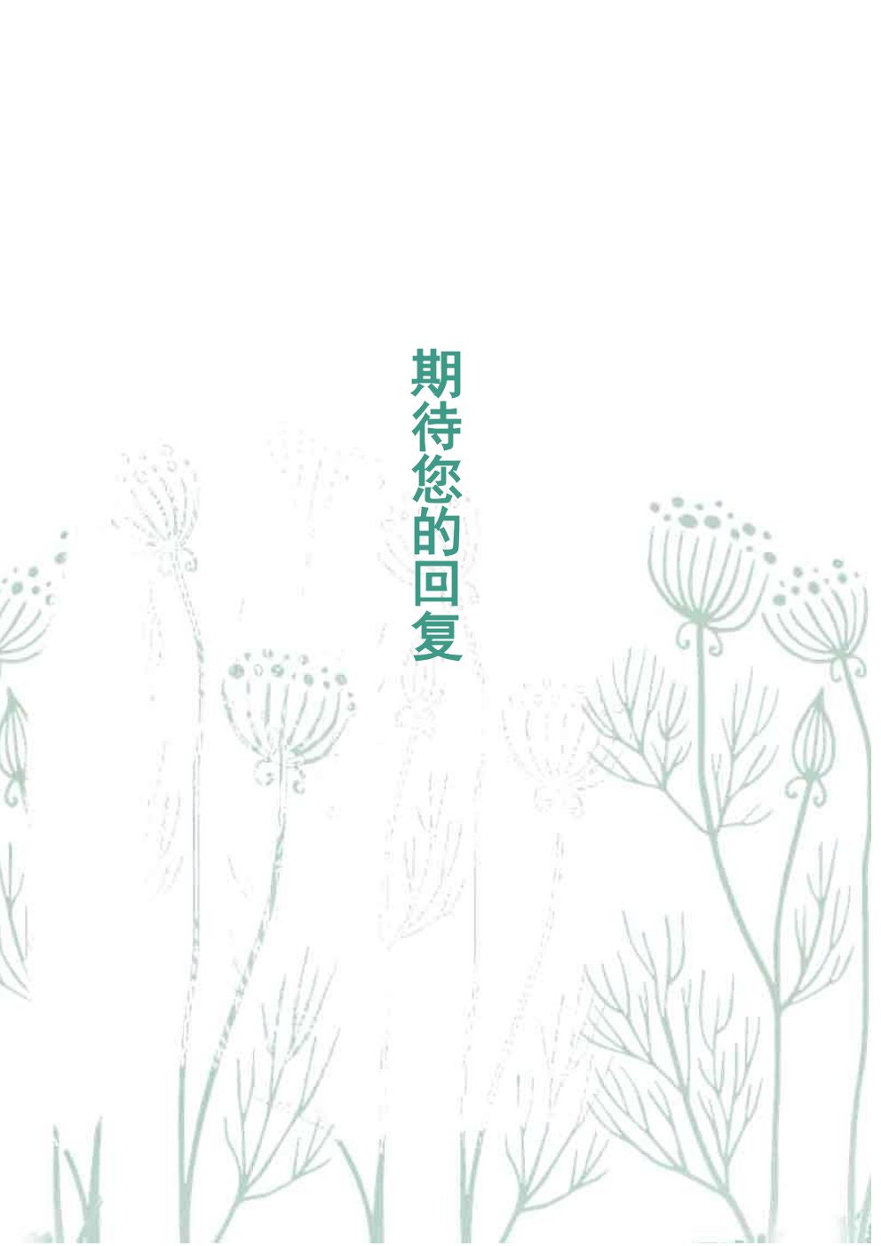 幼儿老师幼教培训相关公司求职简历模板