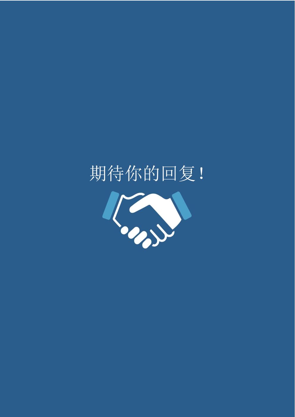 应聘小学数学教师岗位个人求职简历模板