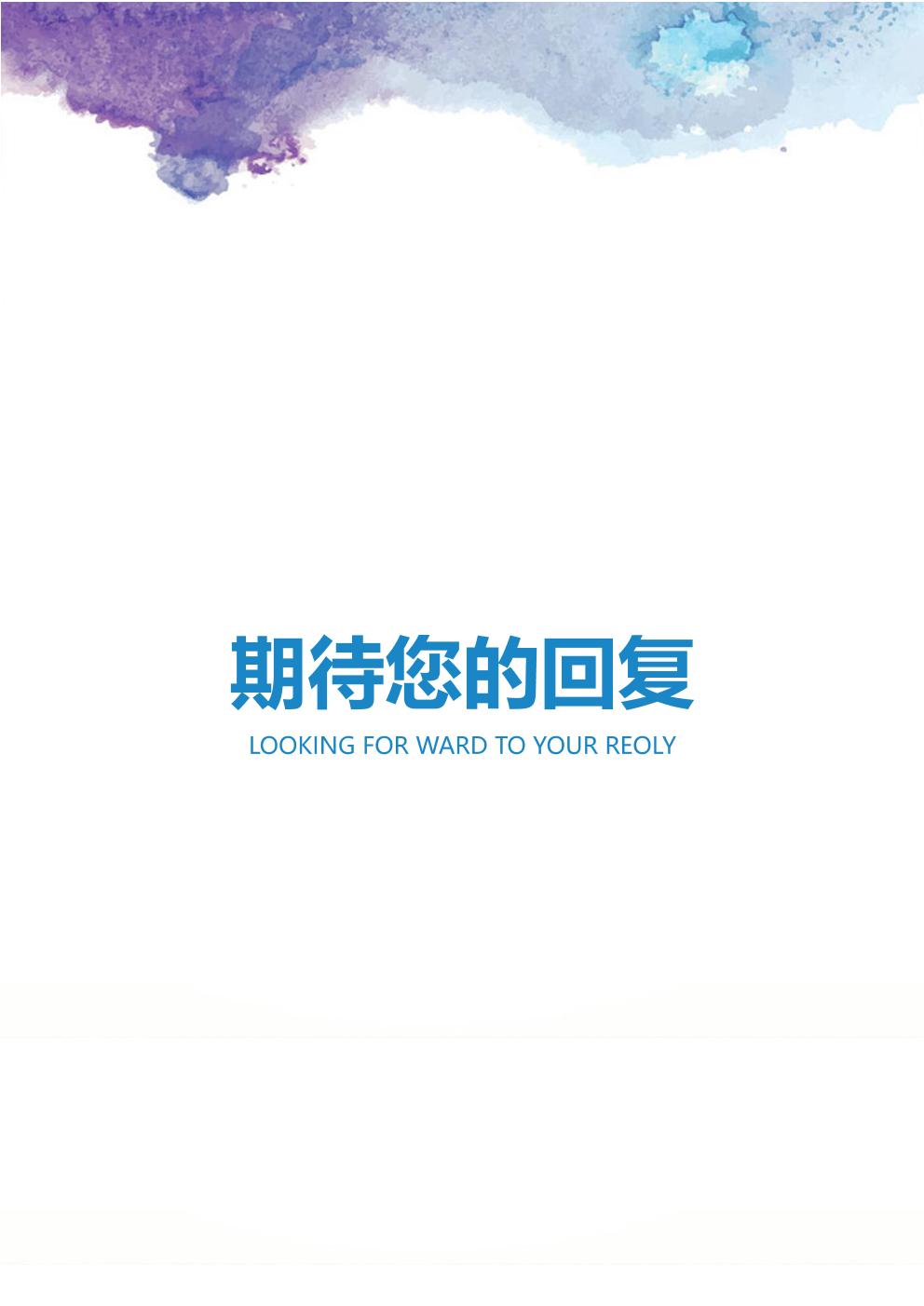 物流相关专业通用求职简历模板